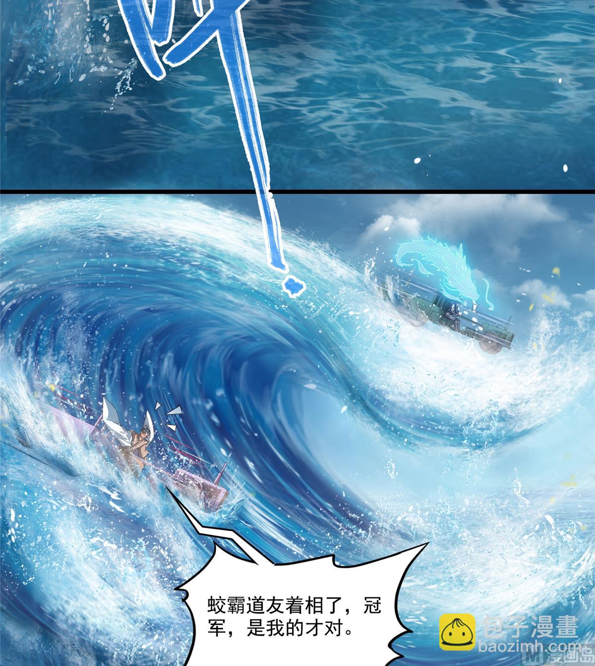 🍚修真聊天群 第267话 冲吧！向前十进发！ 第36页