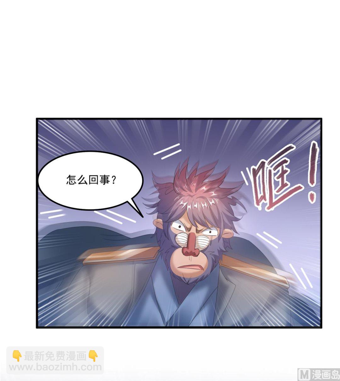 🍚修真聊天群 第267话 冲吧！向前十进发！ 第40页