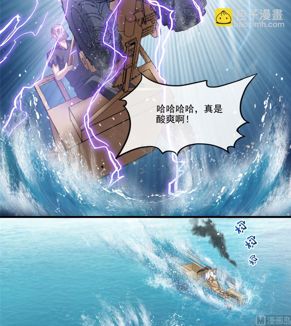 🍚修真聊天群 第267话 冲吧！向前十进发！ 第42页