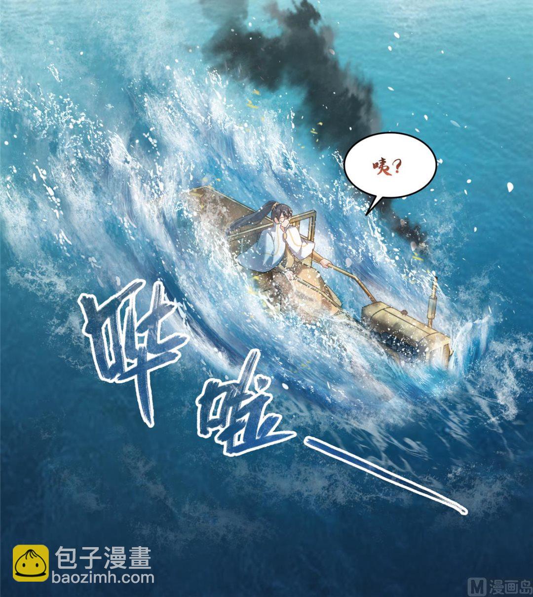 🍚修真聊天群 第267话 冲吧！向前十进发！ 第45页