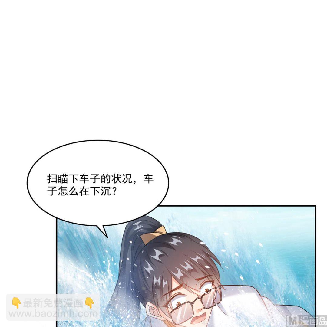 🍚修真聊天群 第267话 冲吧！向前十进发！ 第46页