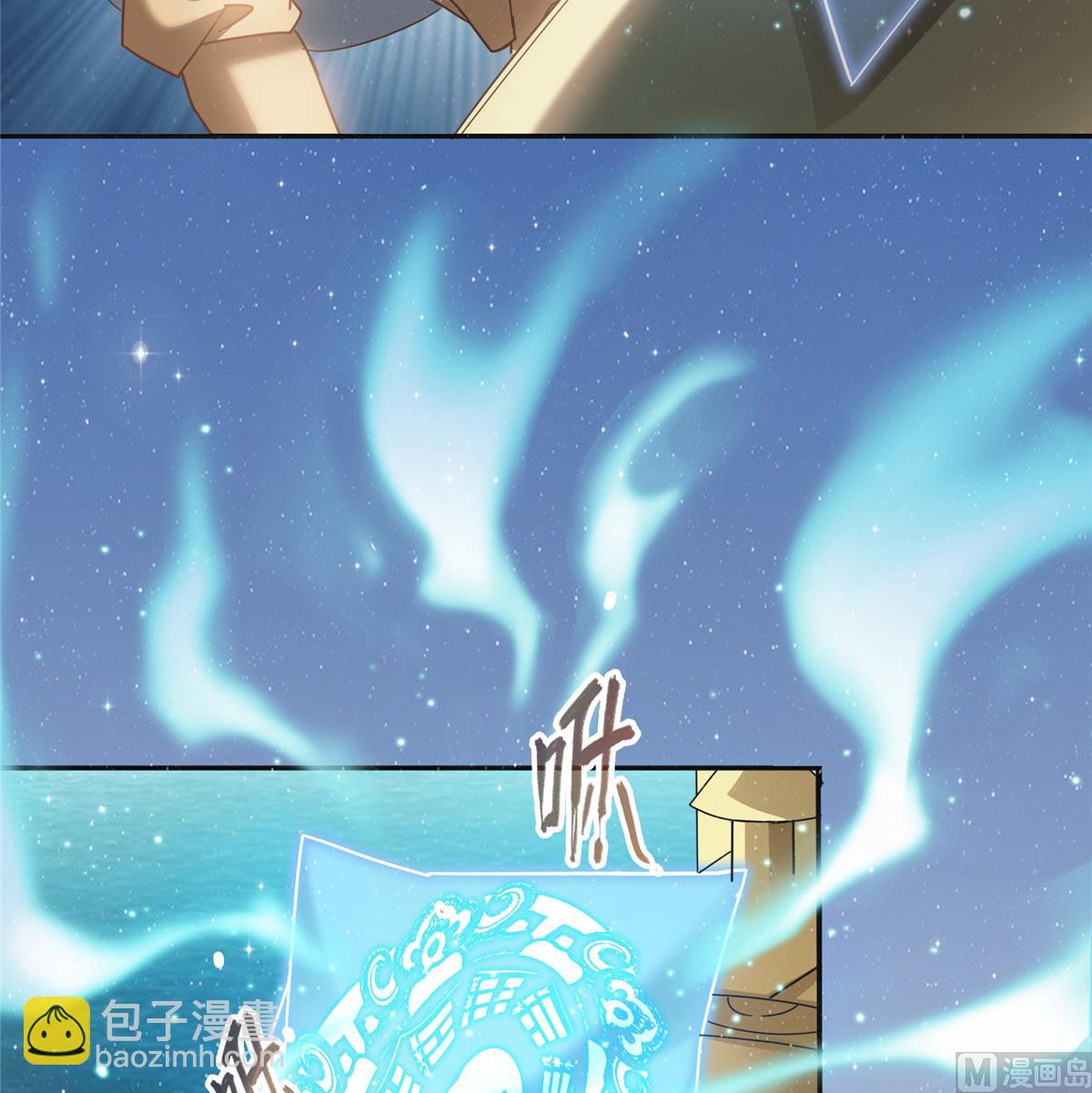 🍚修真聊天群 第267话 冲吧！向前十进发！ 第49页