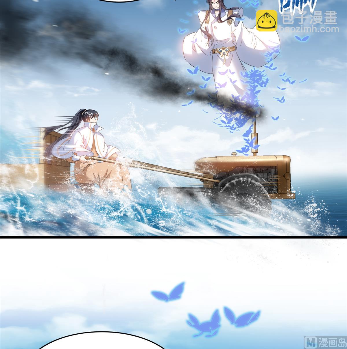 🍚修真聊天群 第267话 冲吧！向前十进发！ 第6页