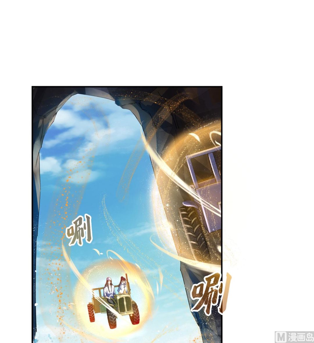 🍚修真聊天群 第269话 白鲸路真人 第1页