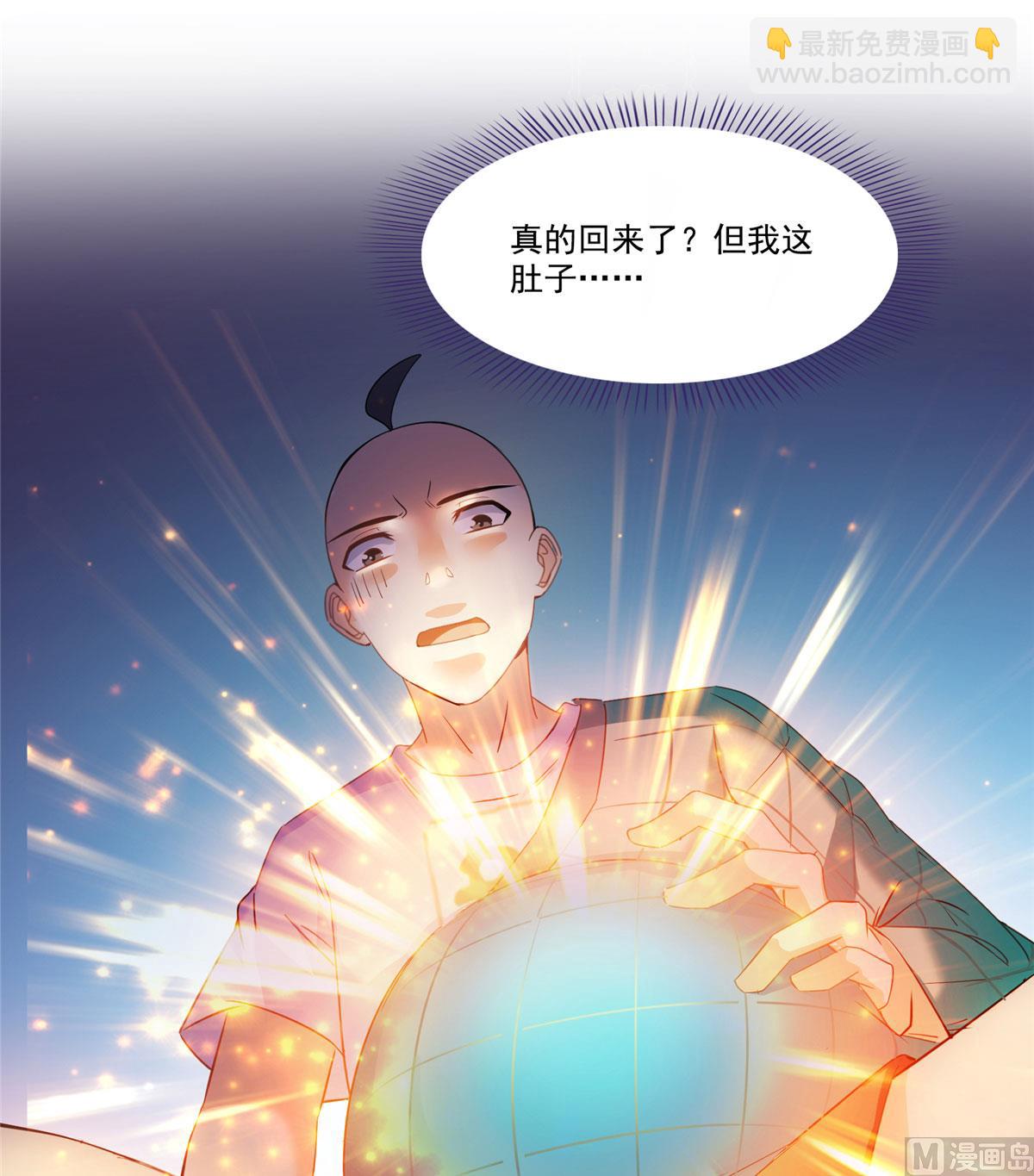 🍚修真聊天群 第269话 白鲸路真人 第10页
