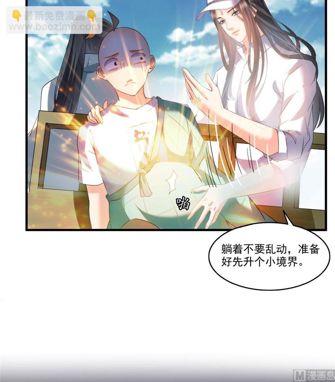 🍚修真聊天群 第269话 白鲸路真人 第12页