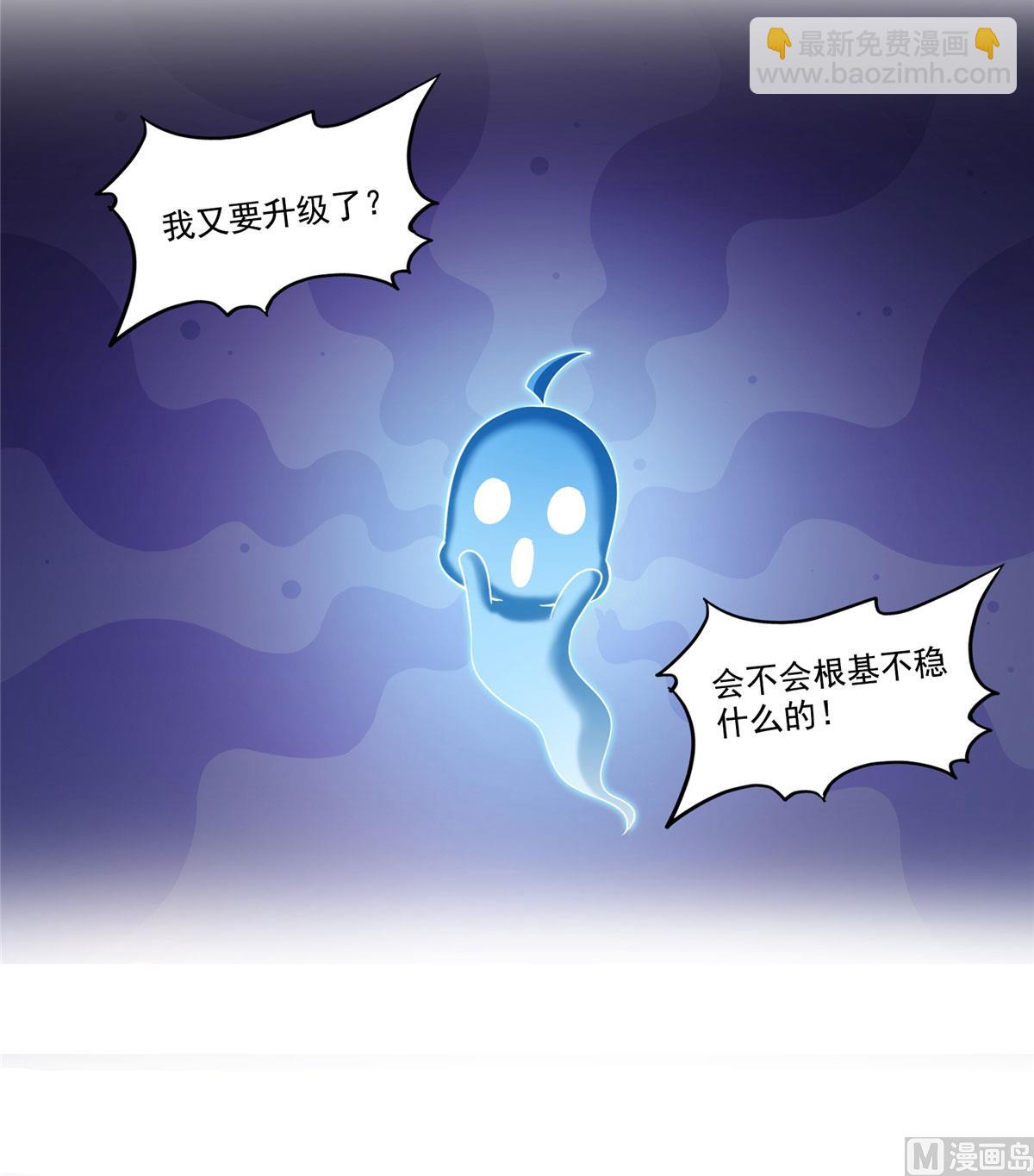 🍚修真聊天群 第269话 白鲸路真人 第13页