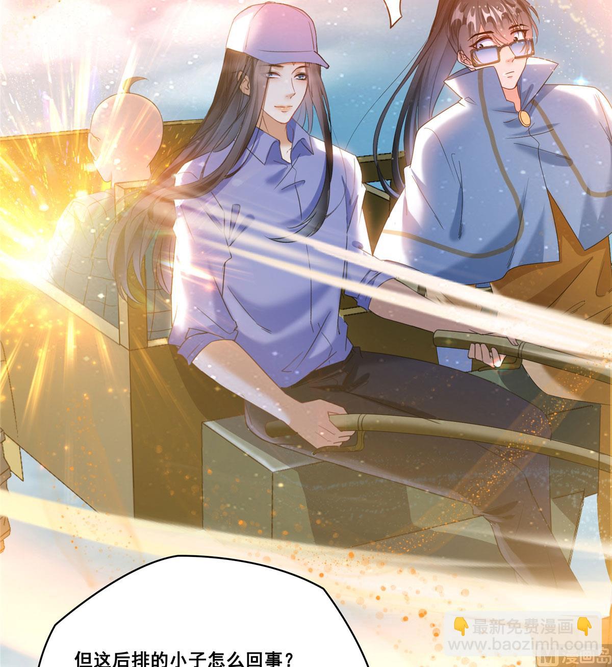 🍚修真聊天群 第269话 白鲸路真人 第3页