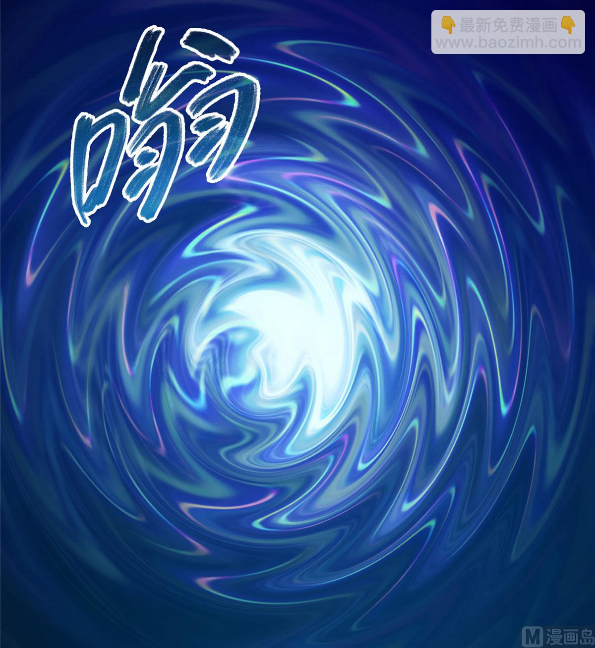 🍚修真聊天群 第269话 白鲸路真人 第7页