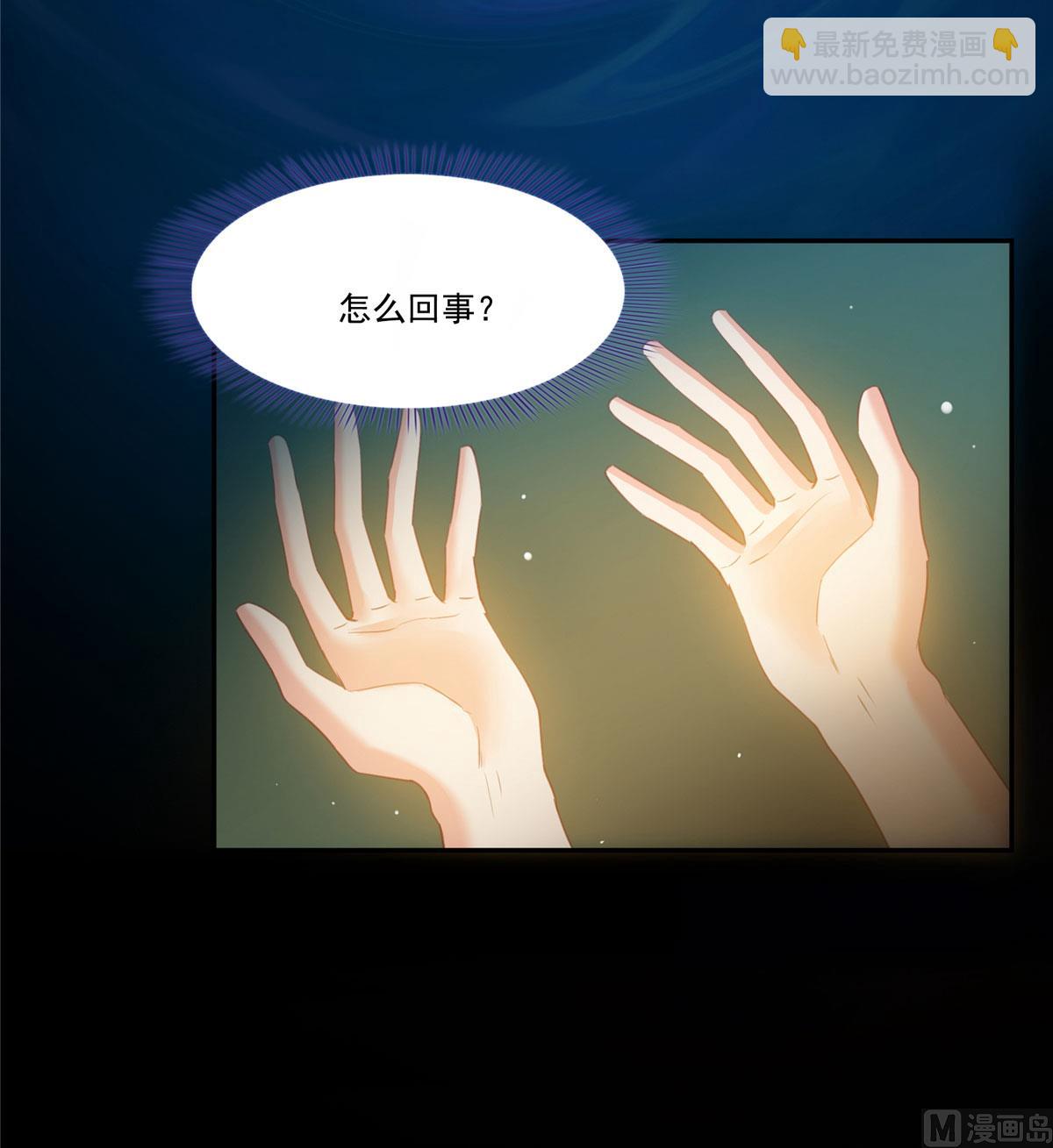 🍚修真聊天群 第269话 白鲸路真人 第8页
