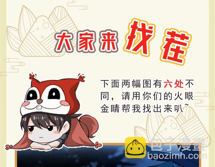 🍚修真聊天群 端午活动公告 第5页