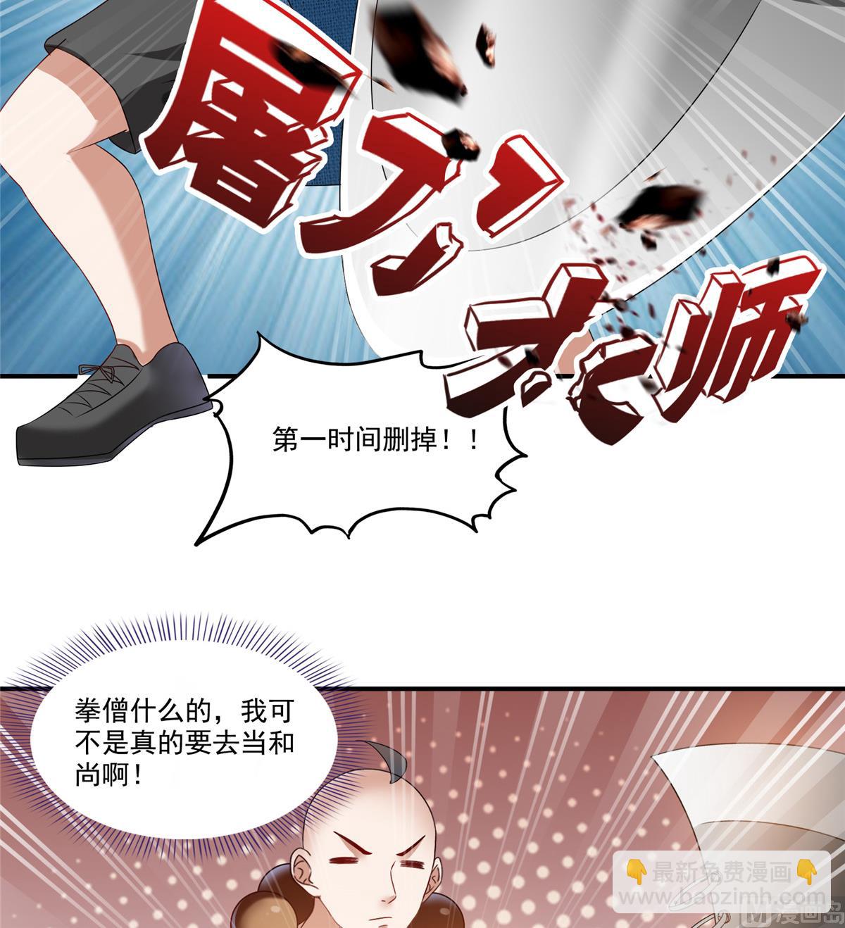 🍚修真聊天群 第271话 一个星期有七天 第10页