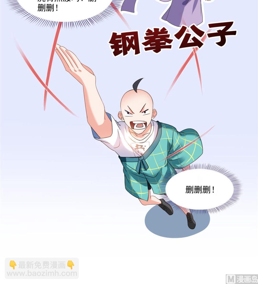🍚修真聊天群 第271话 一个星期有七天 第13页