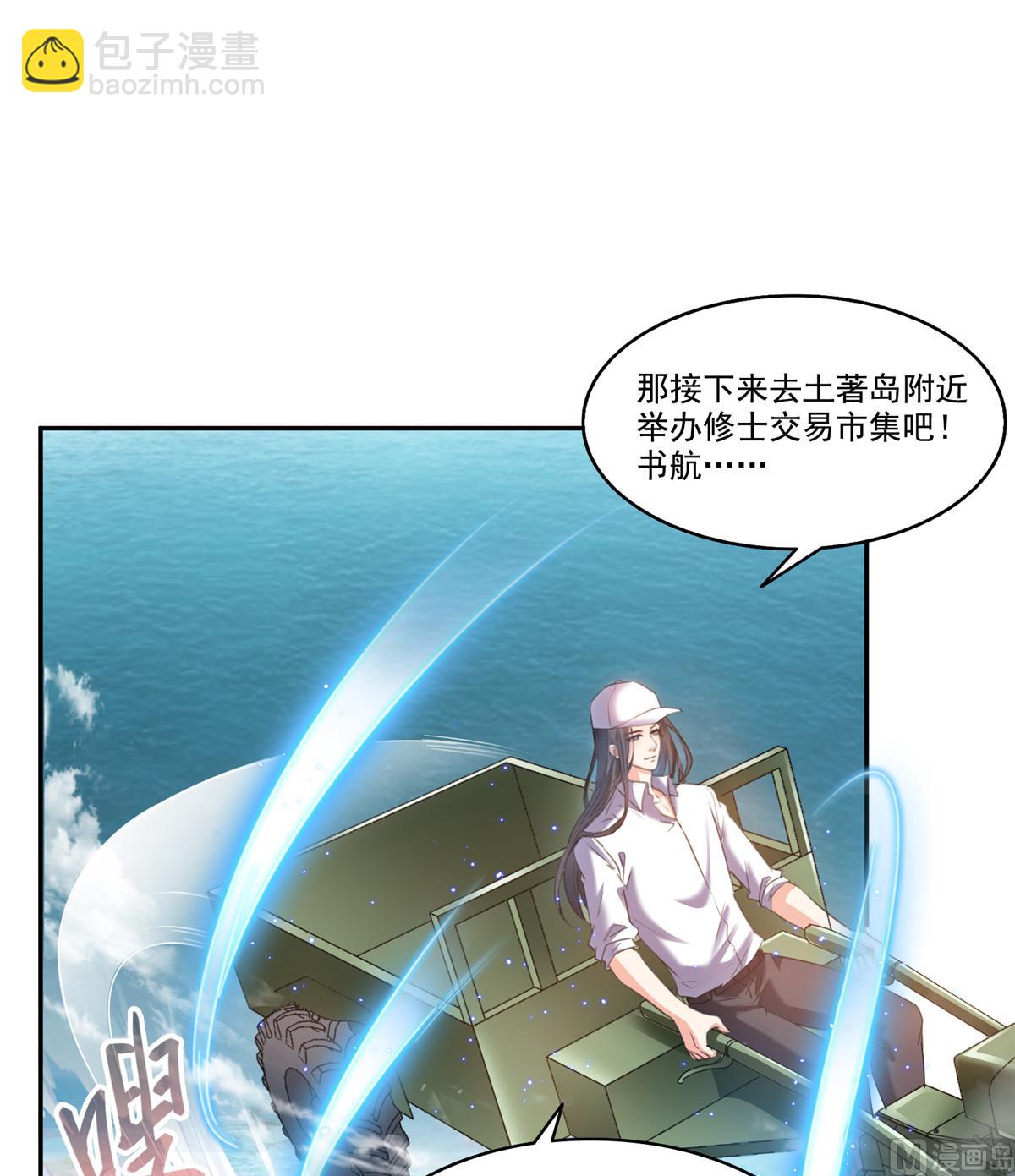 🍚修真聊天群 第271话 一个星期有七天 第28页