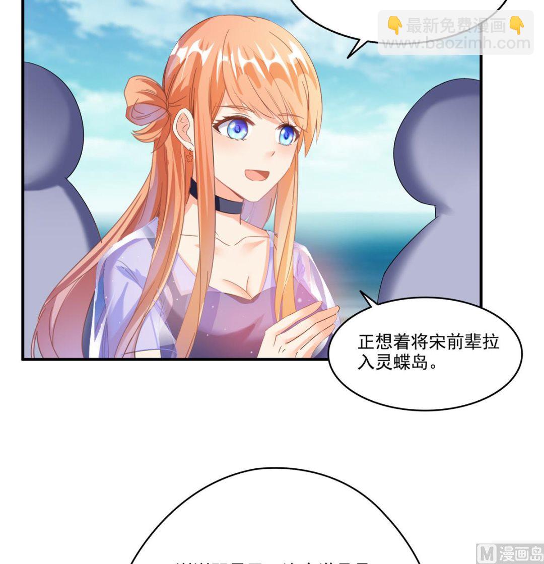 🍚修真聊天群 第271话 一个星期有七天 第3页