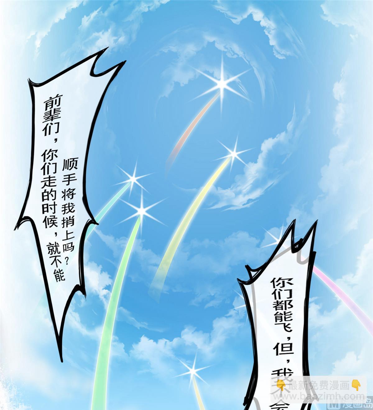 🍚修真聊天群 第271话 一个星期有七天 第34页