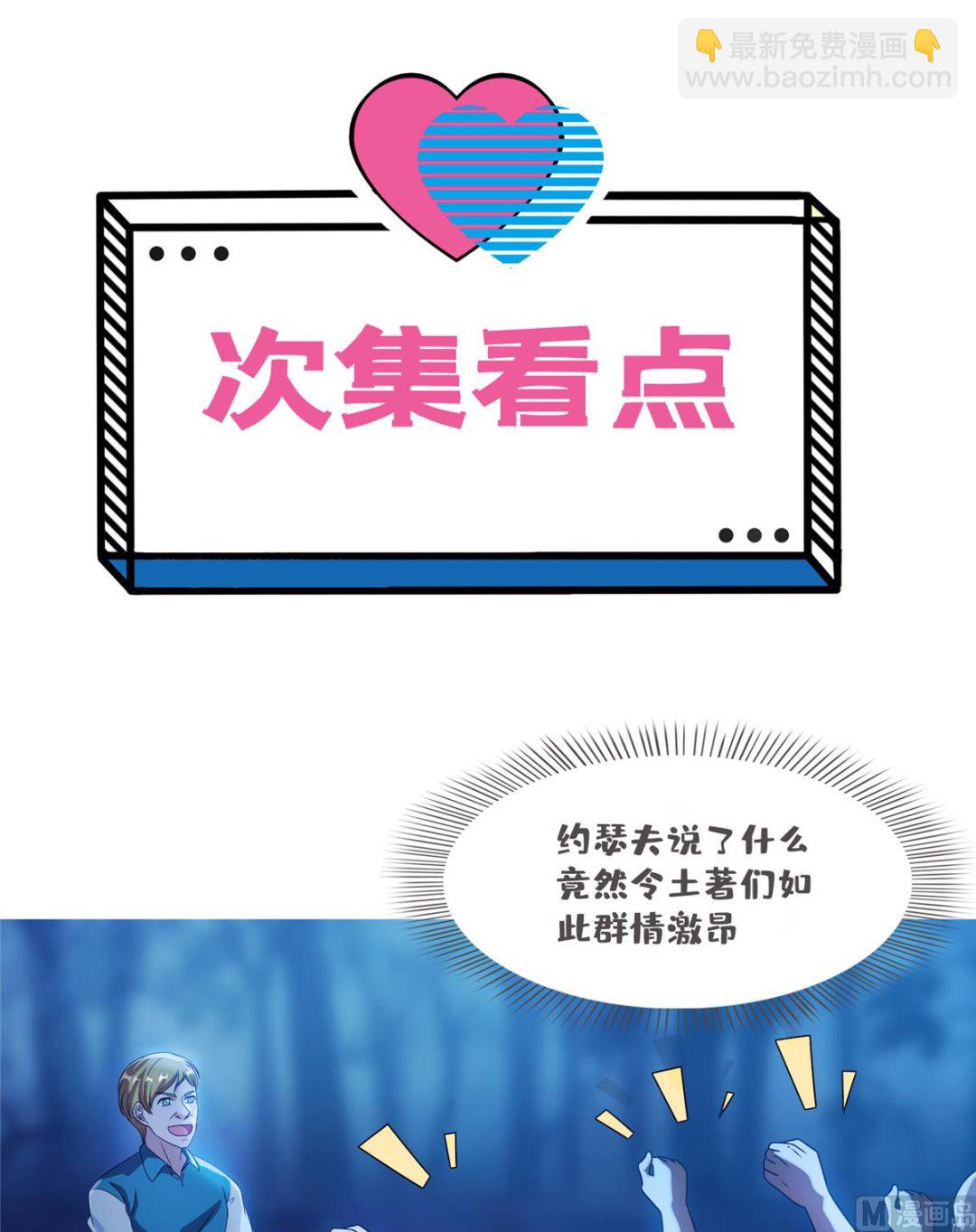 🍚修真聊天群 第271话 一个星期有七天 第47页