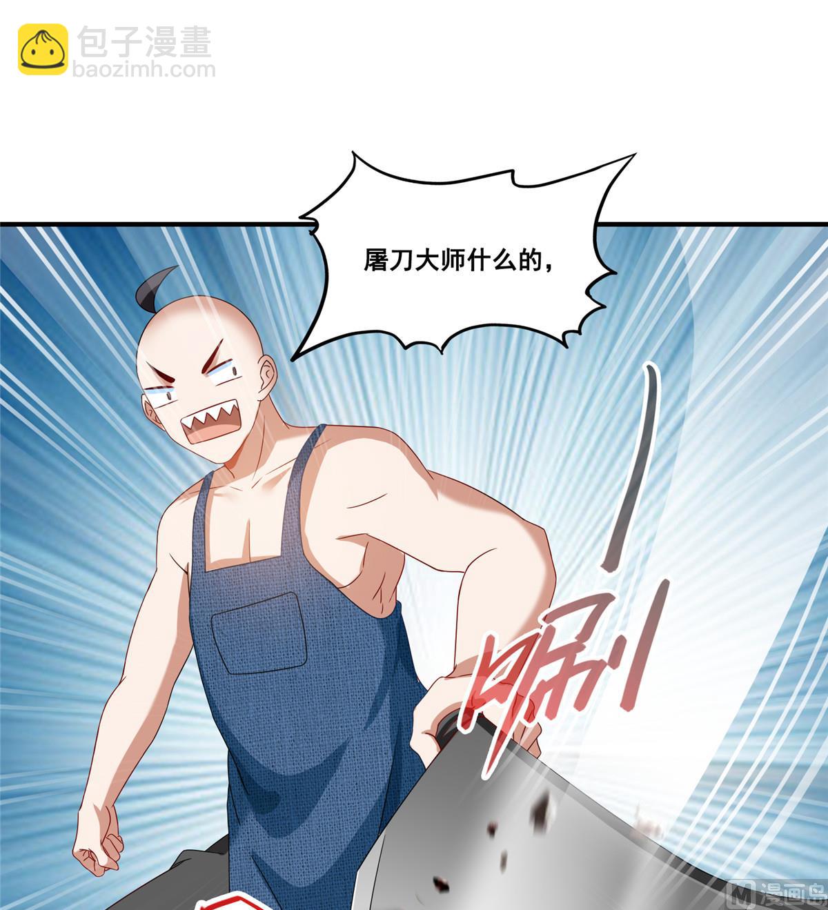 🍚修真聊天群 第271话 一个星期有七天 第9页