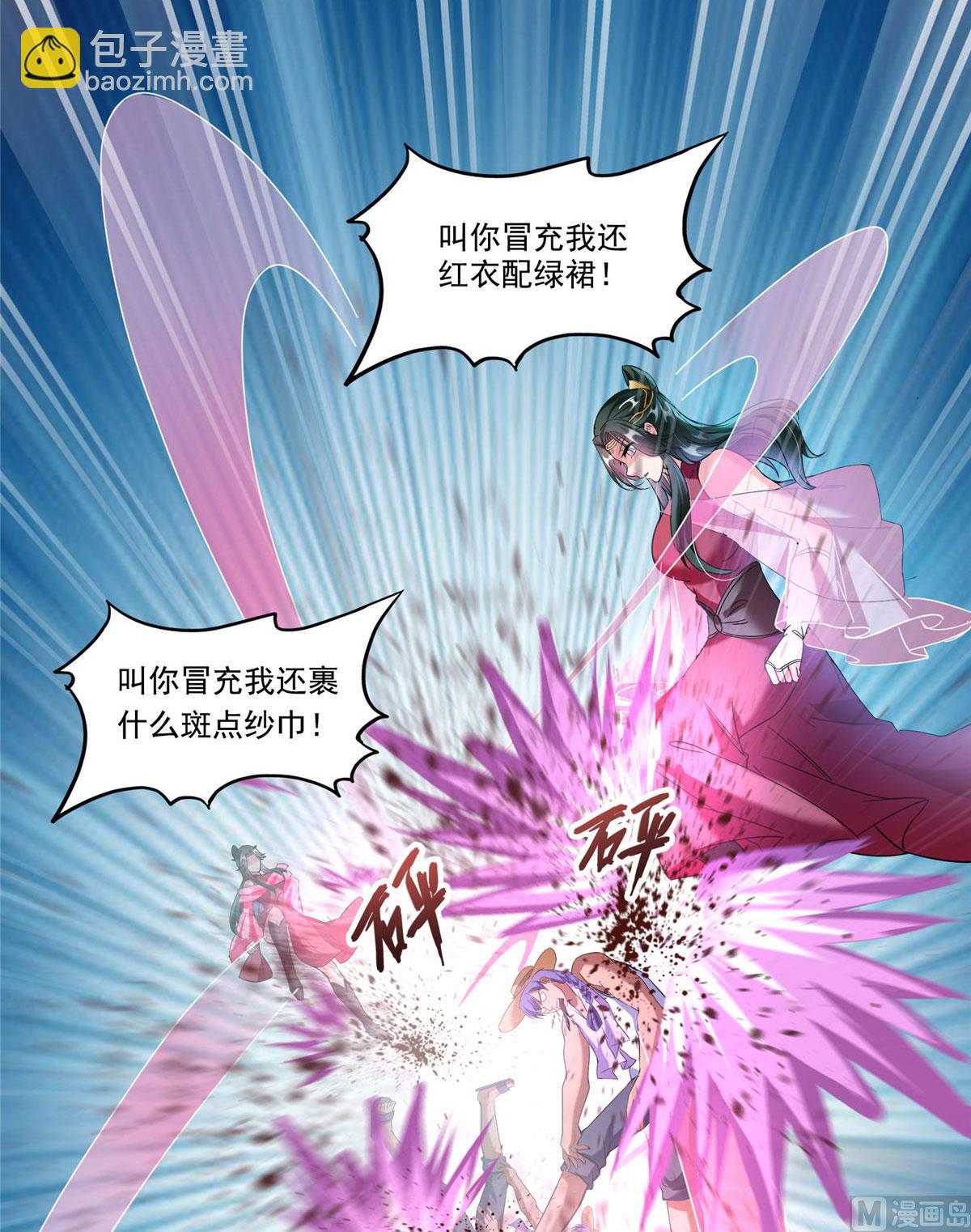 🍚修真聊天群 第273话 荔枝仙子的直播 第21页