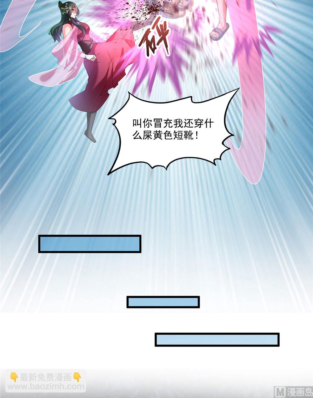 🍚修真聊天群 第273话 荔枝仙子的直播 第22页