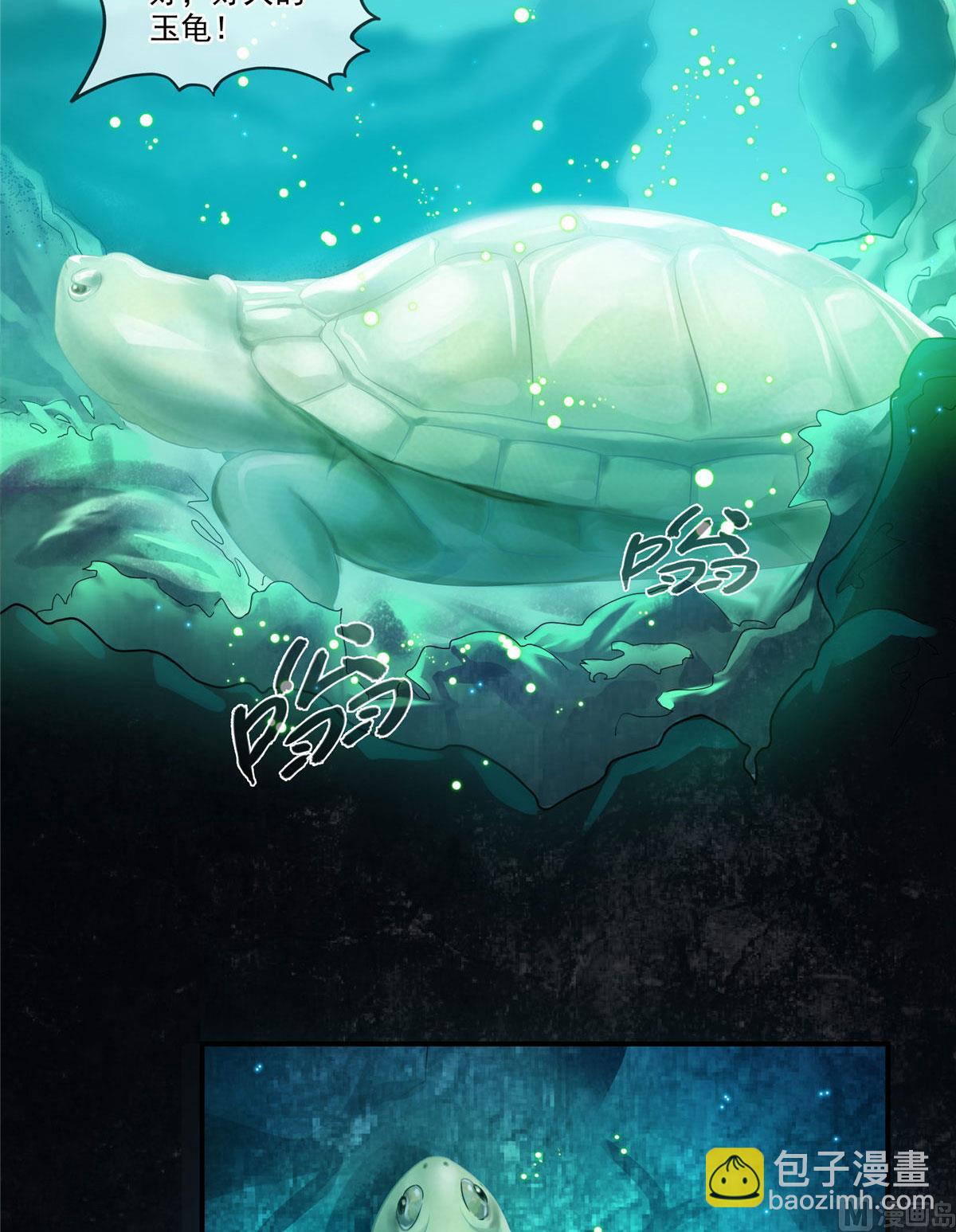 🍚修真聊天群 第273话 荔枝仙子的直播 第28页
