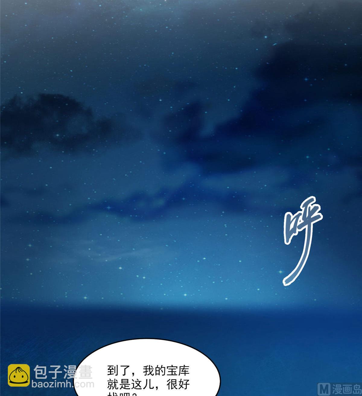 🍚修真聊天群 第273话 荔枝仙子的直播 第3页