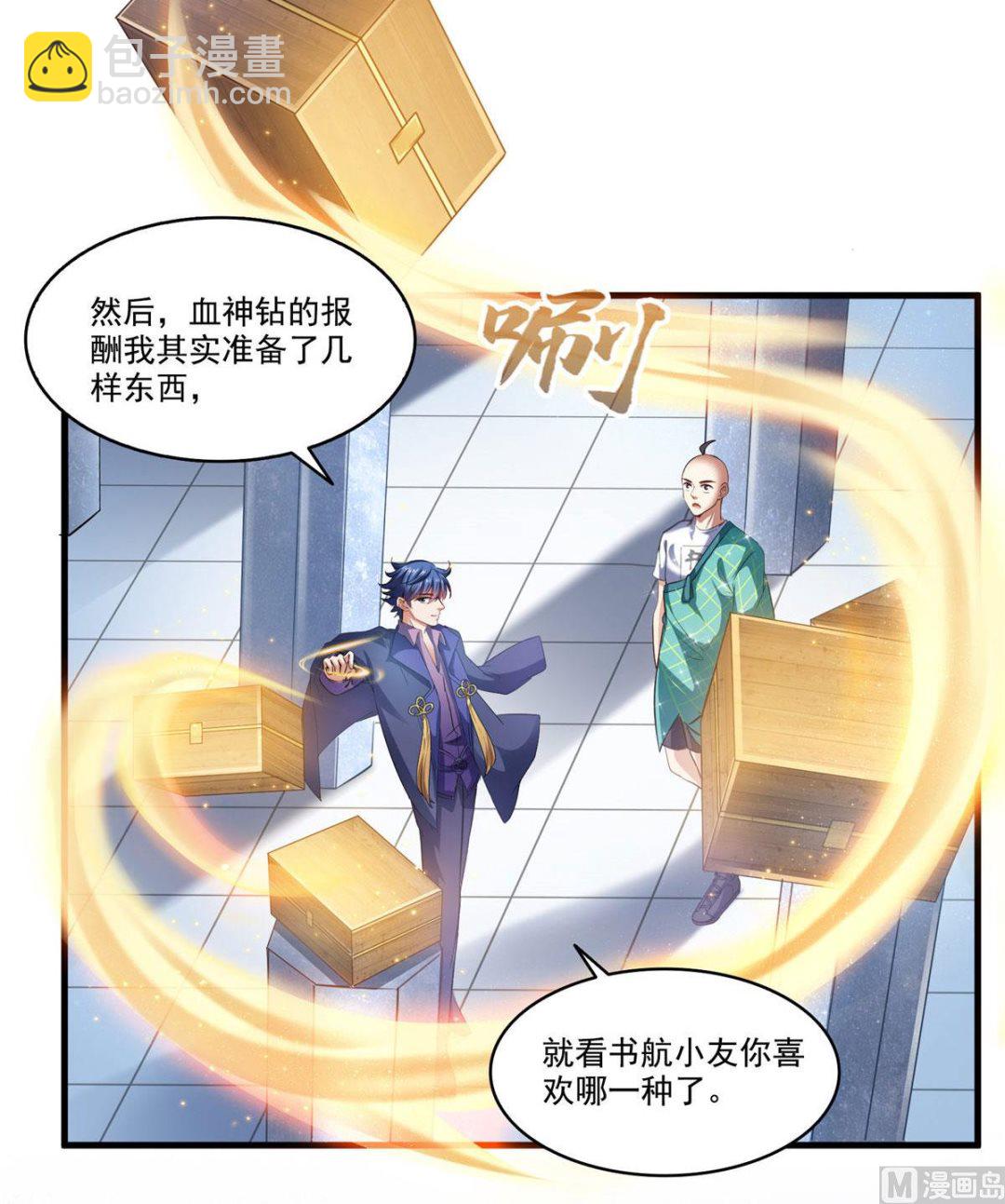 🍚修真聊天群 第273话 荔枝仙子的直播 第38页