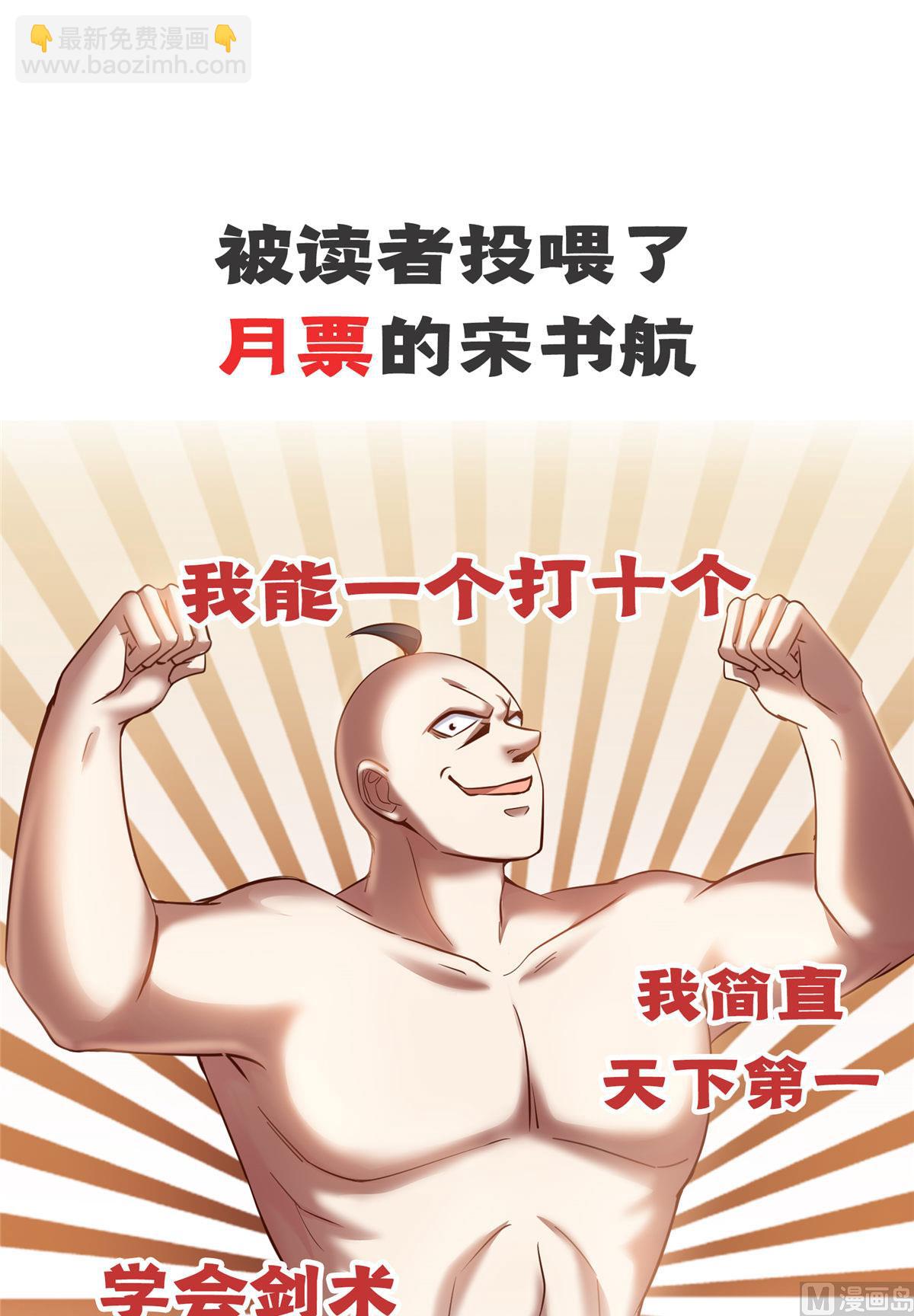 🍚修真聊天群 第273话 荔枝仙子的直播 第45页