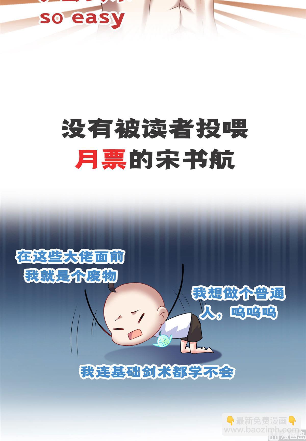 🍚修真聊天群 第273话 荔枝仙子的直播 第46页
