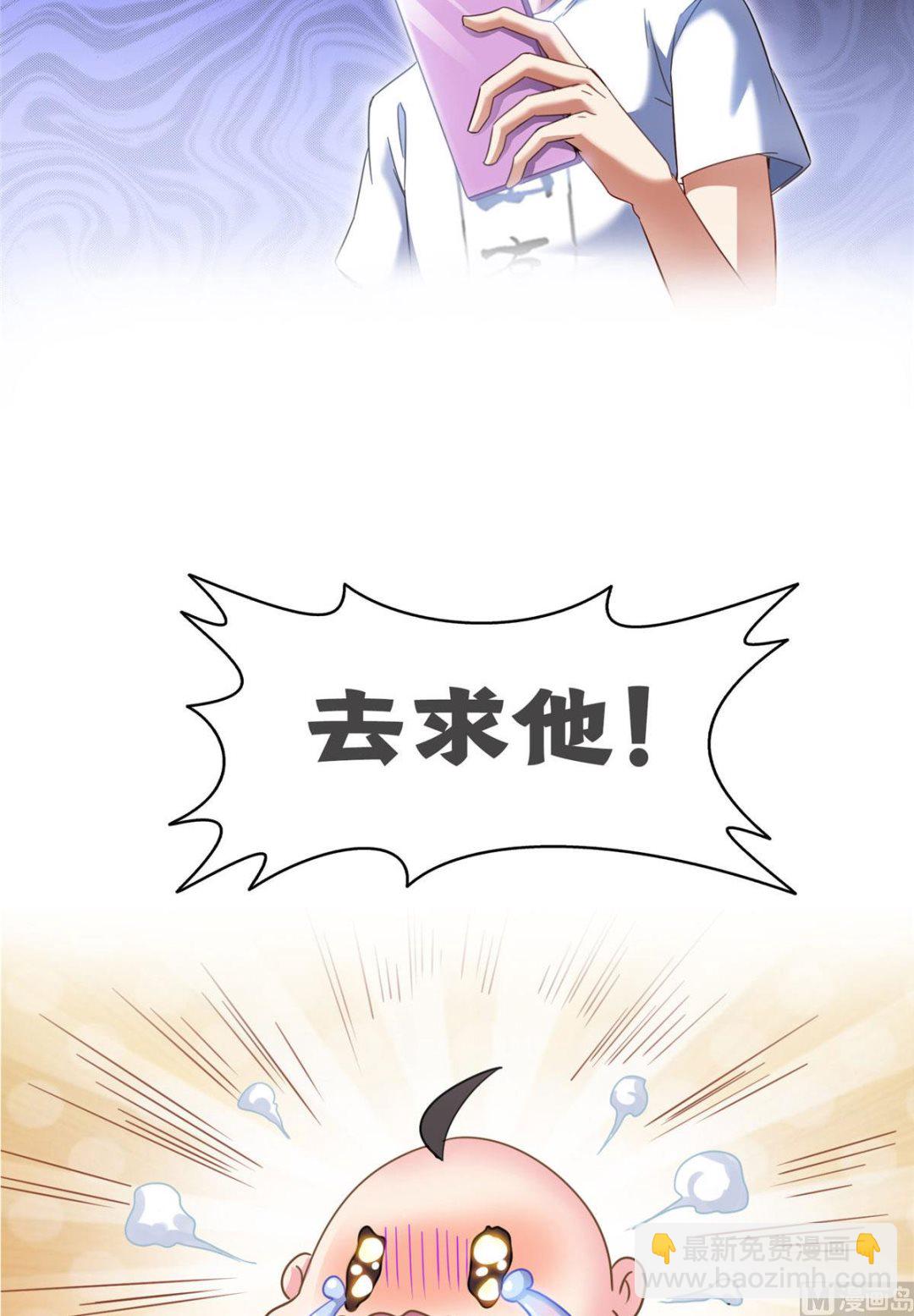 🍚修真聊天群 第273话 荔枝仙子的直播 第48页