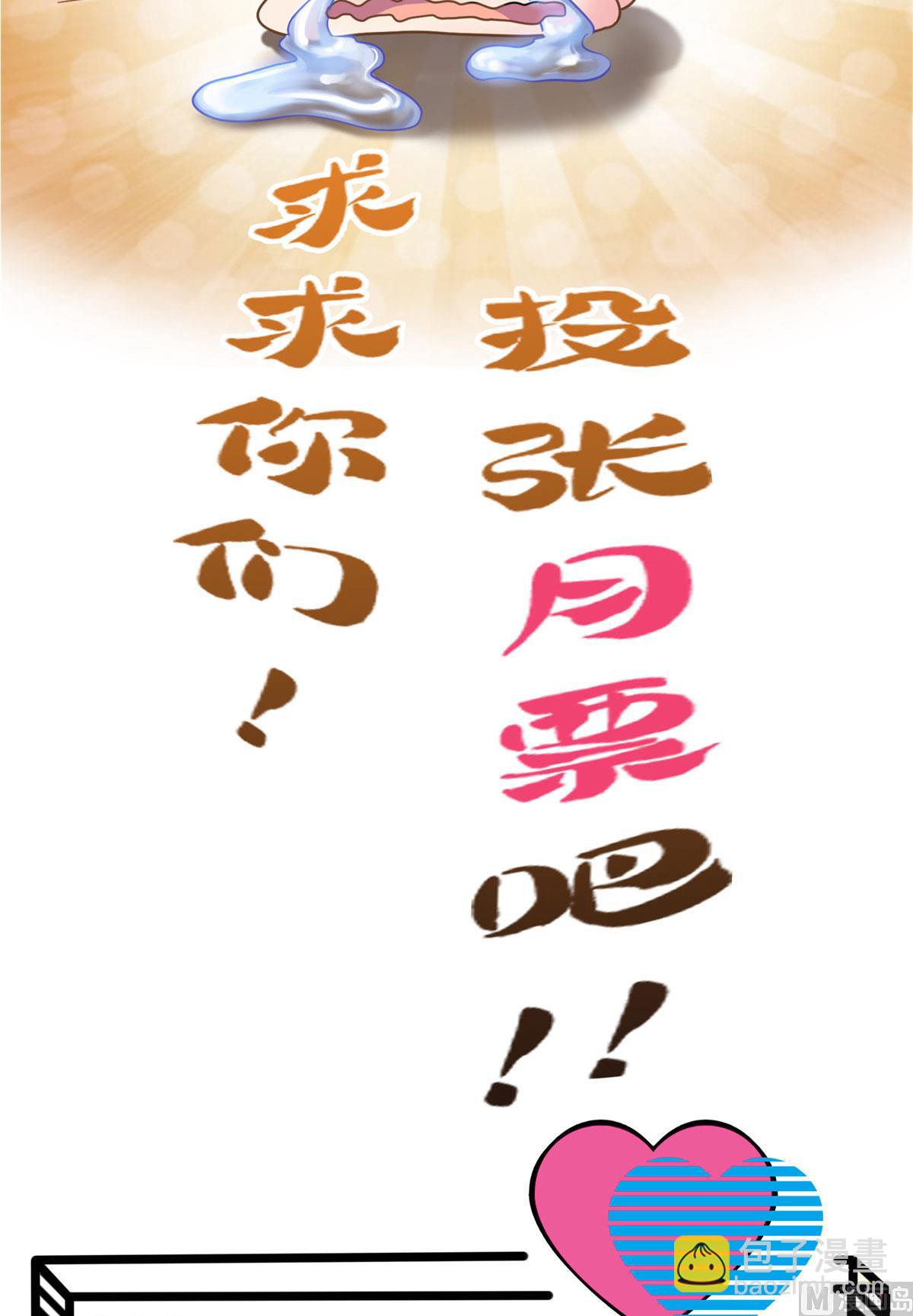 🍚修真聊天群 第273话 荔枝仙子的直播 第49页