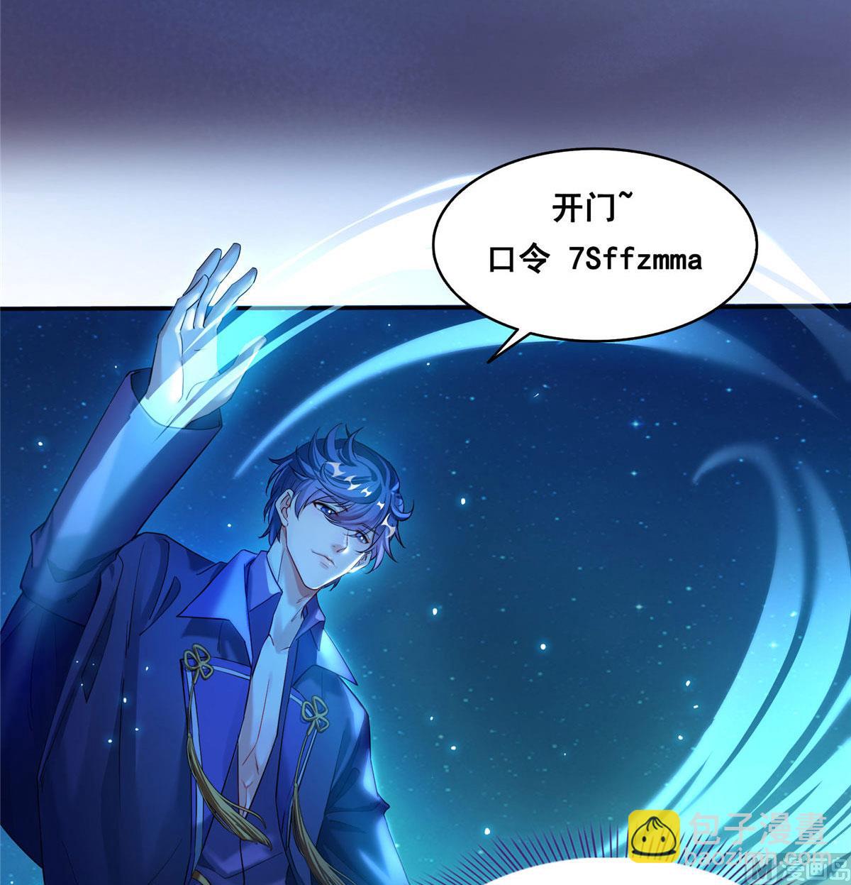 🍚修真聊天群 第273话 荔枝仙子的直播 第5页