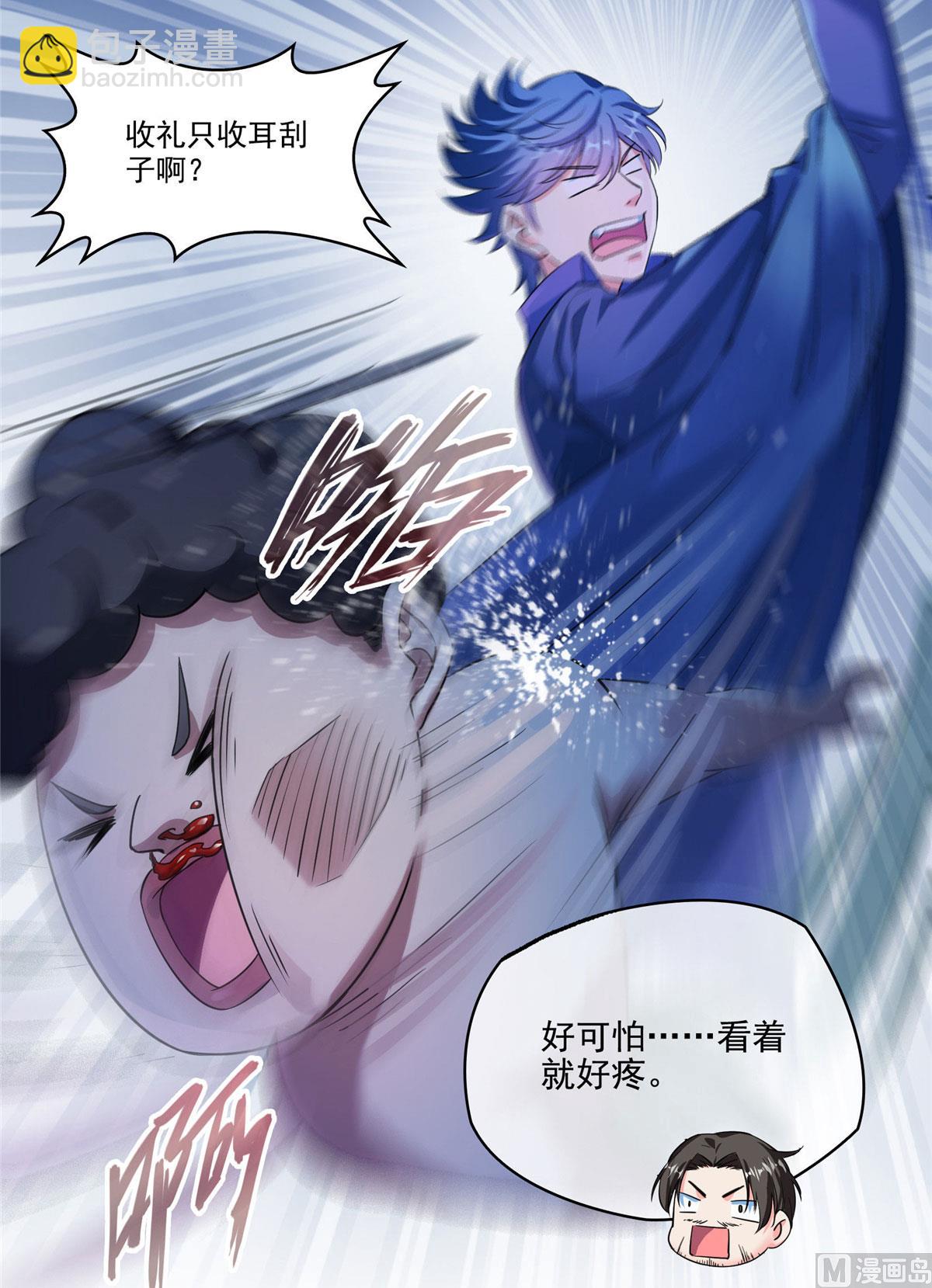 🍚修真聊天群 第275话 六修尊者之墓 第10页