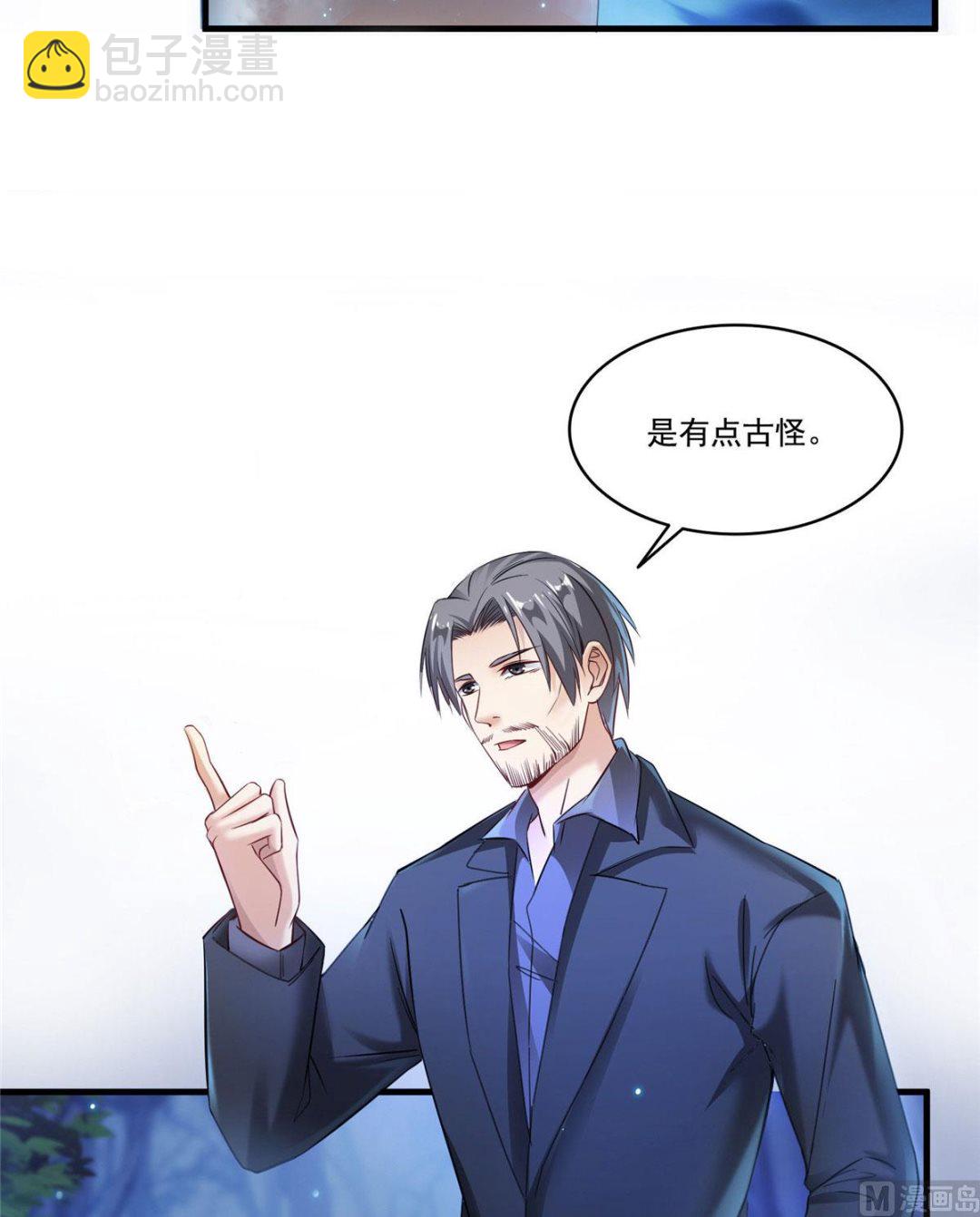 🍚修真聊天群 第275话 六修尊者之墓 第16页