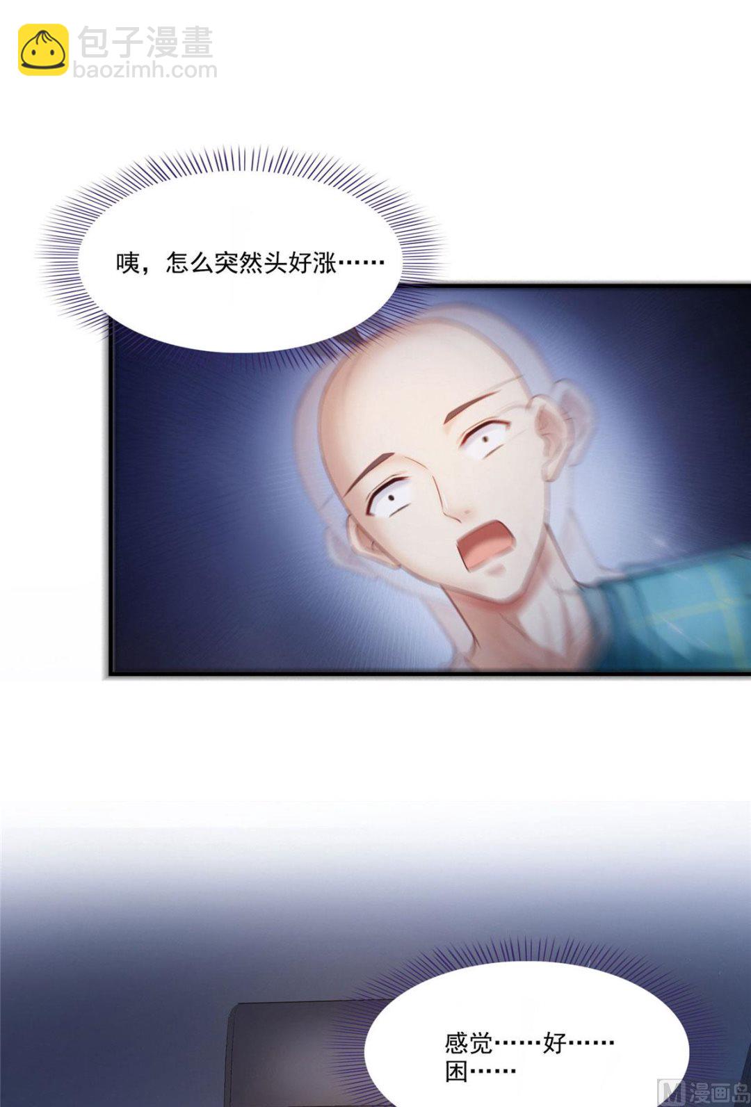 🍚修真聊天群 第275话 六修尊者之墓 第19页