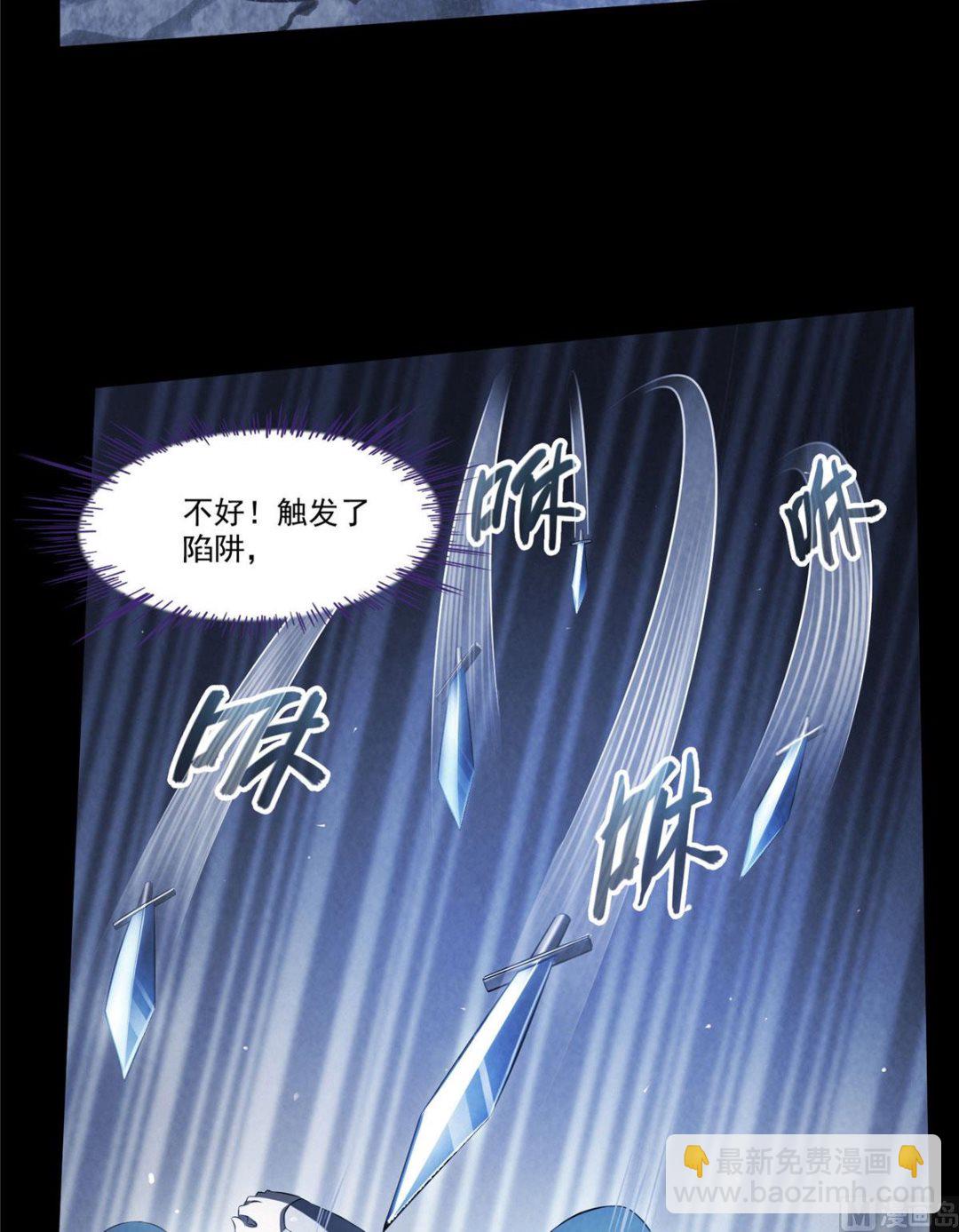 🍚修真聊天群 第275话 六修尊者之墓 第28页