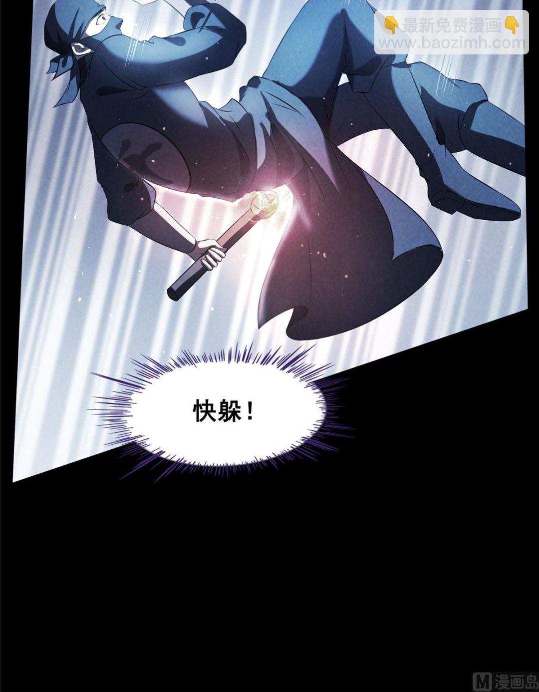 🍚修真聊天群 第275话 六修尊者之墓 第29页
