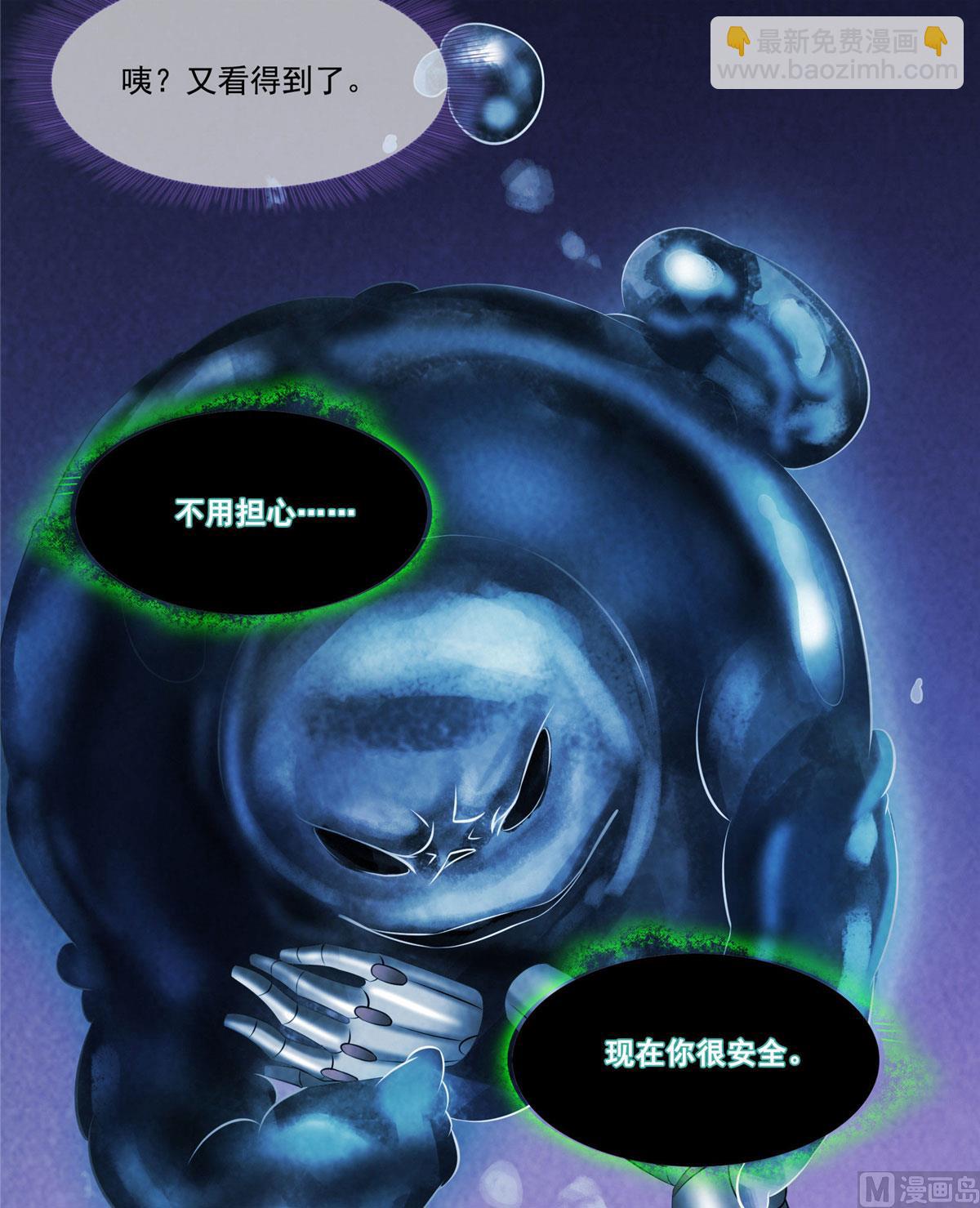 🍚修真聊天群 第275话 六修尊者之墓 第32页