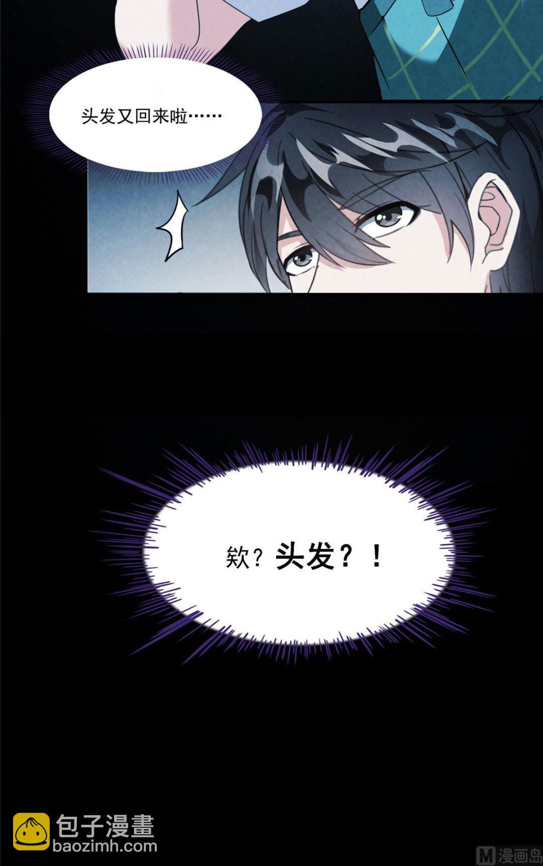 🍚修真聊天群 第275话 六修尊者之墓 第40页