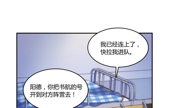 🍚修真聊天群 第30话 麻烦终究还是来了！ 第1页