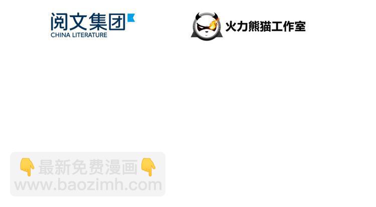 🍚修真聊天群 第30话 麻烦终究还是来了！ 第17页