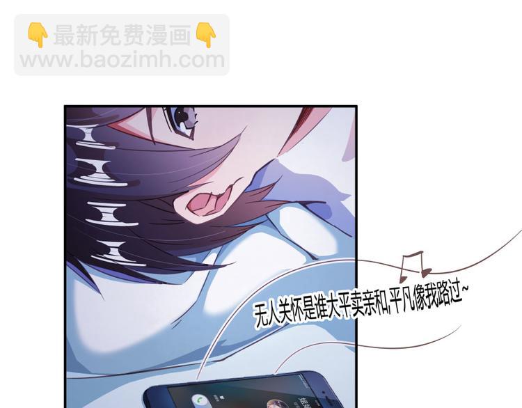 🍚修真聊天群 第30话 麻烦终究还是来了！ 第18页