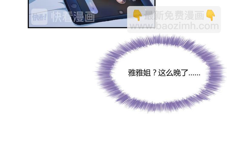 🍚修真聊天群 第30话 麻烦终究还是来了！ 第19页