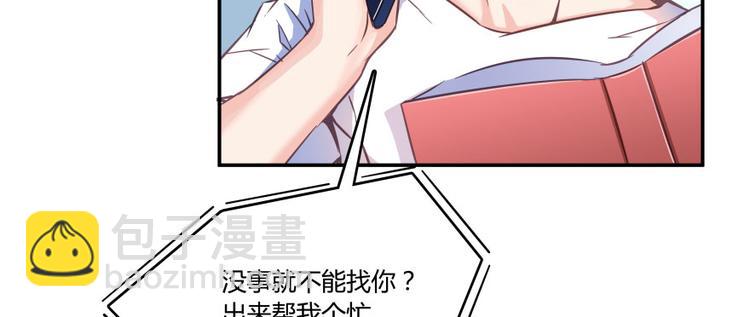🍚修真聊天群 第30话 麻烦终究还是来了！ 第21页