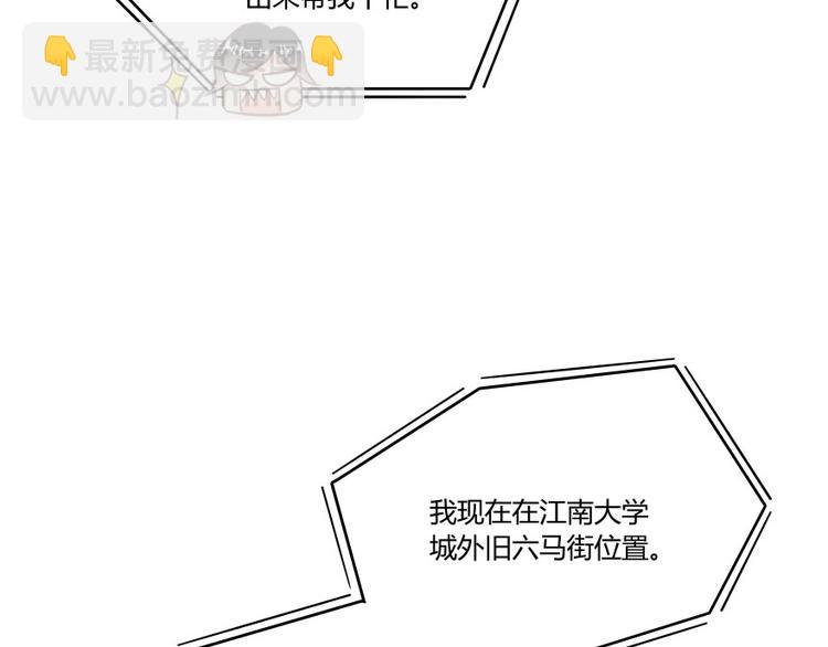 🍚修真聊天群 第30话 麻烦终究还是来了！ 第22页