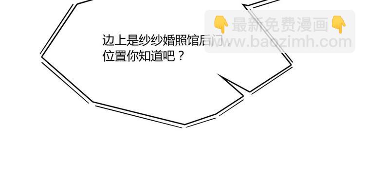 🍚修真聊天群 第30话 麻烦终究还是来了！ 第23页