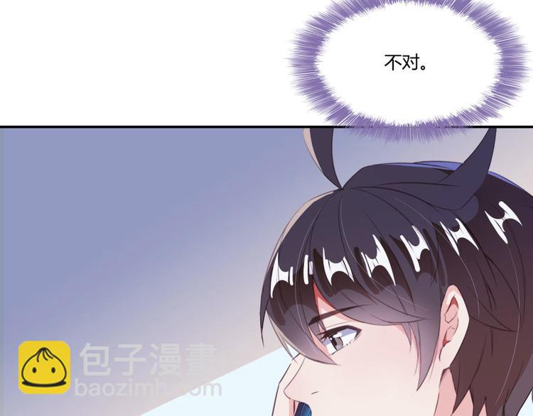 🍚修真聊天群 第30话 麻烦终究还是来了！ 第25页