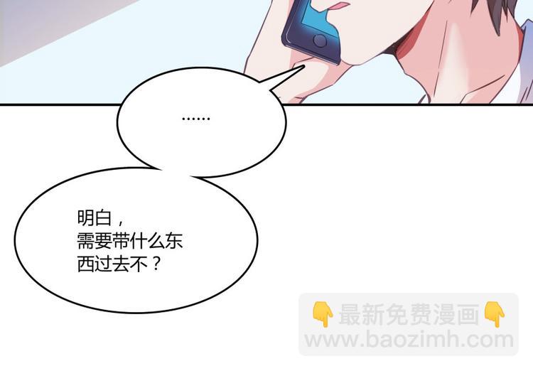 🍚修真聊天群 第30话 麻烦终究还是来了！ 第26页