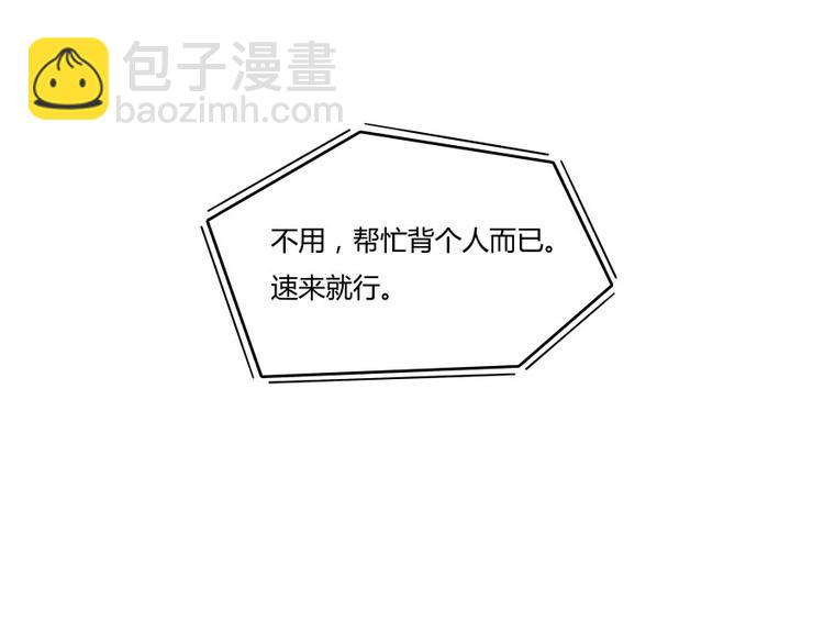 🍚修真聊天群 第30话 麻烦终究还是来了！ 第27页