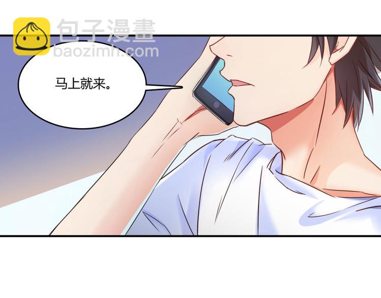 🍚修真聊天群 第30话 麻烦终究还是来了！ 第29页